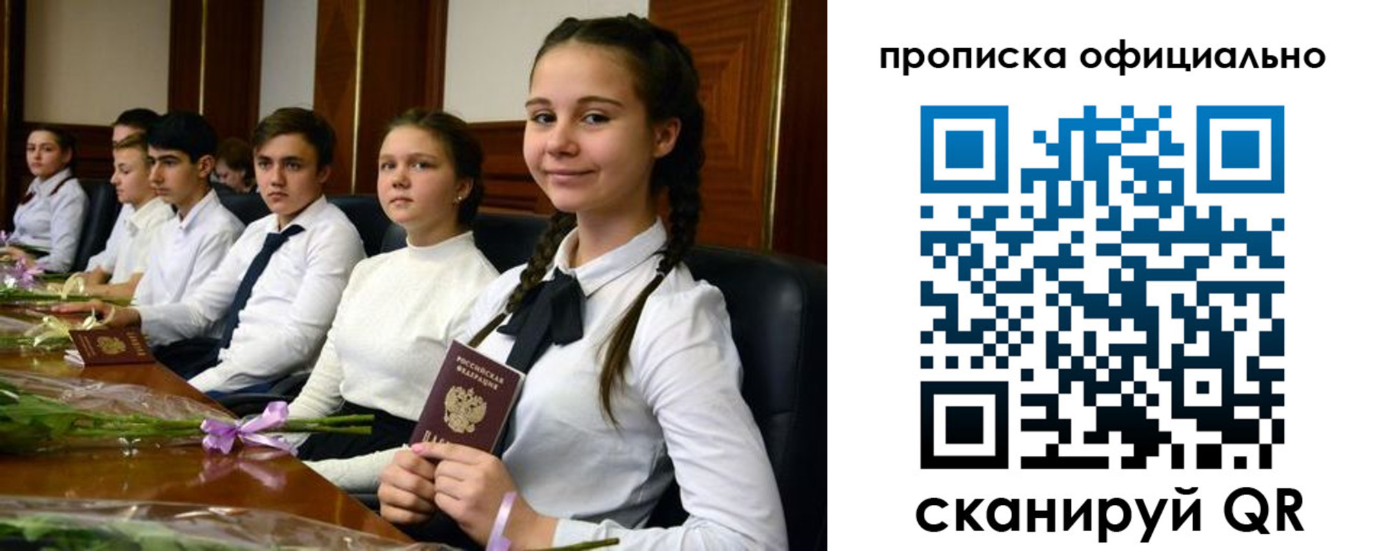 временная регистрация купить в Новороссийске