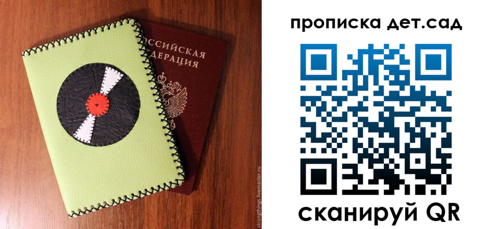 временная регистрация законно в Новороссийске