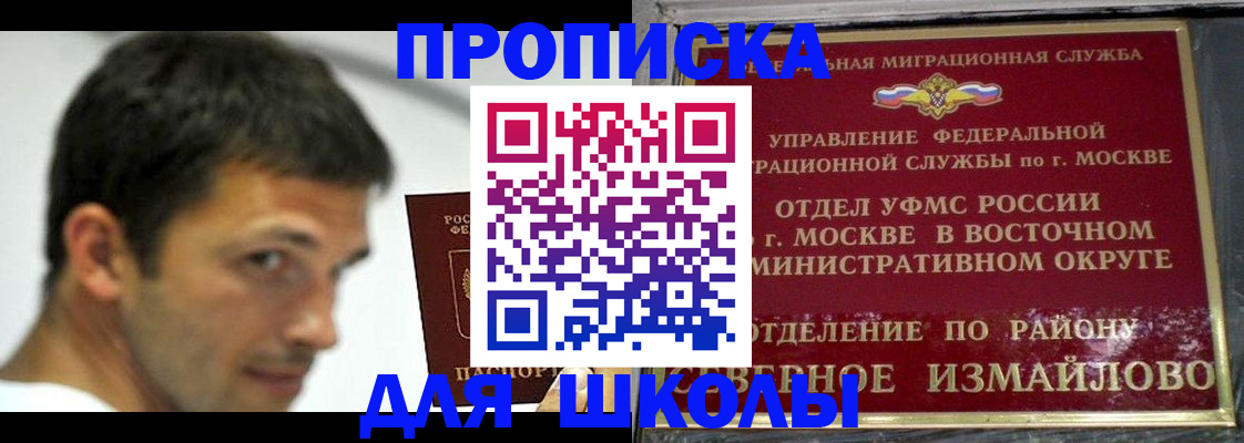 прописка от собственника в Новороссийске