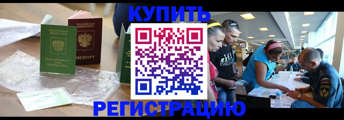 временная регистрация госуслуги в Новороссийске